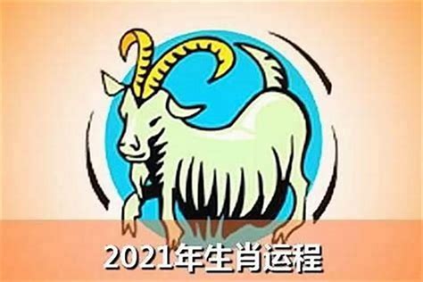 2023屬羊幸運色|2023年属羊